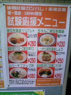 shiken menu