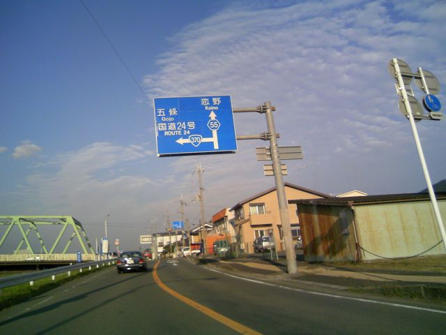 wakayama370 suidou route 2